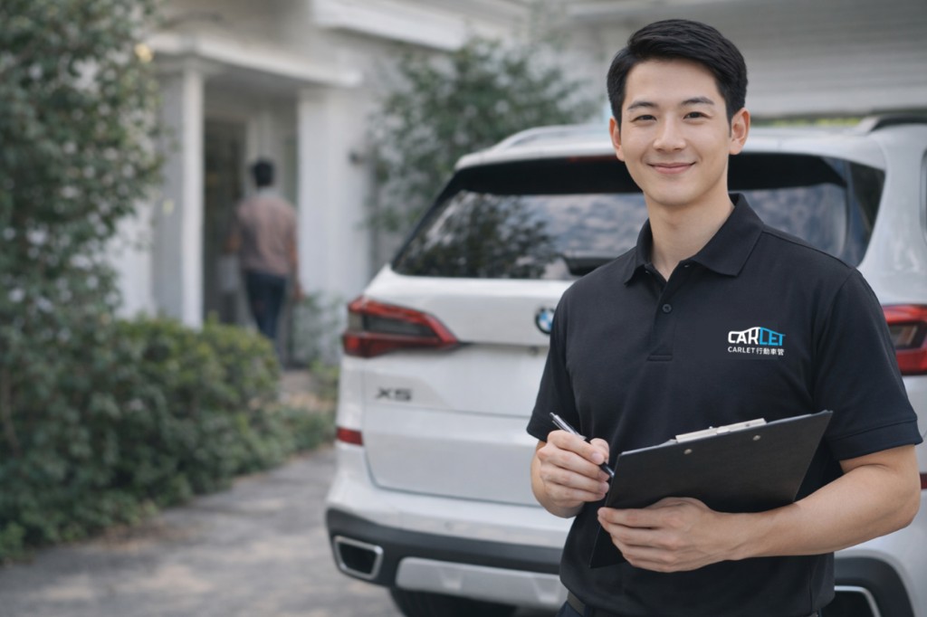 Carlet 車管家身著制服於戶外,手持板夾與筆,白色休旅車停於身後,象徵到府服務與專業檢核