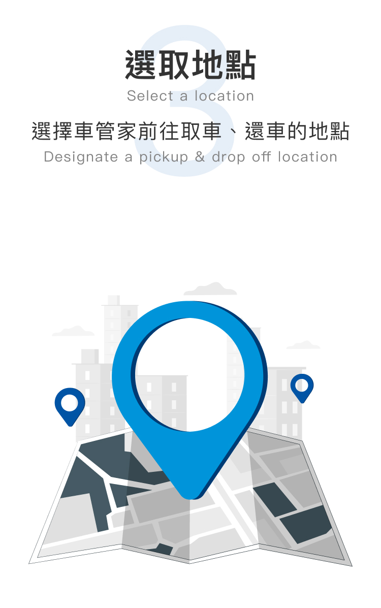 車管家到府取車